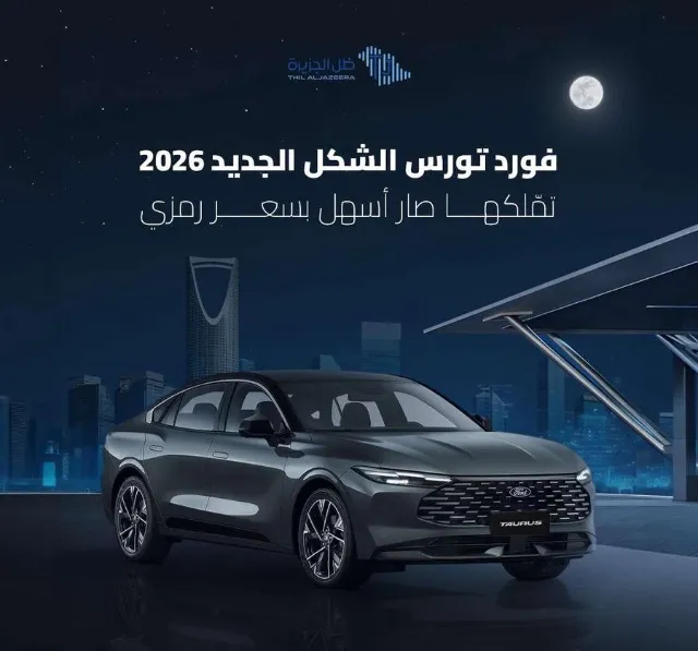 فورد · توروس 2026 للبيع في أبها — ممشى 1 كم