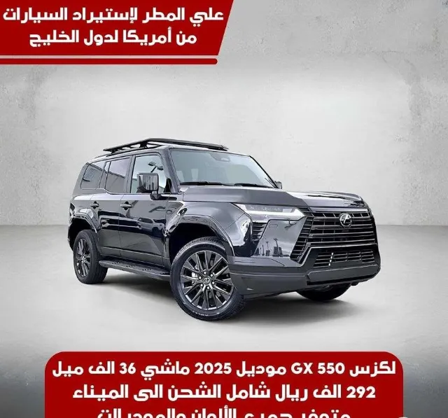لكزس · جي اكس 2025 للبيع في جدة