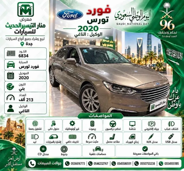 فورد · توروس 2020 للتنازل في جدة — ممشى 213,000 كم