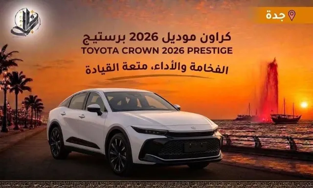 تويوتا · كراون 2026 للبيع في جدة