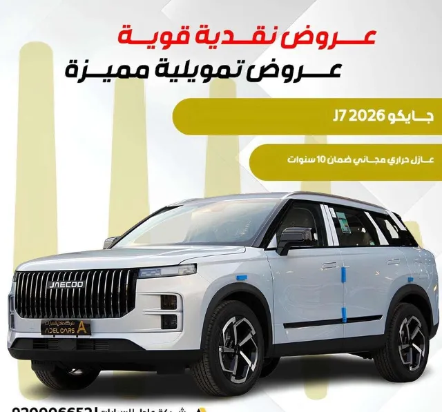 جايكو · جي 7 2026 للبيع في الرياض — ممشى 64 كم