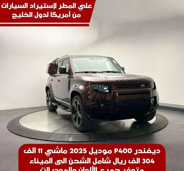 لاند روفر · ديفندر 2025 للبيع في جدة — ممشى 11,000 كم