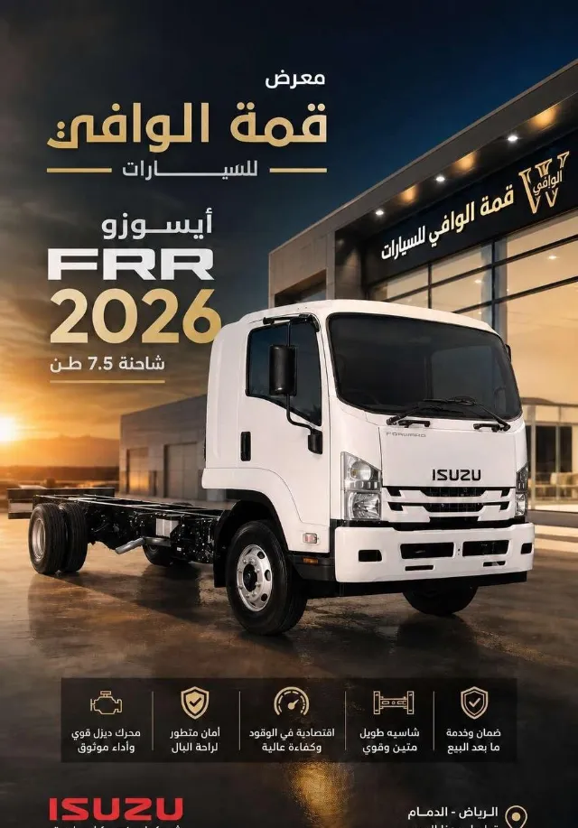 ايسوزو اسندر 2026 للبيع في الرياض