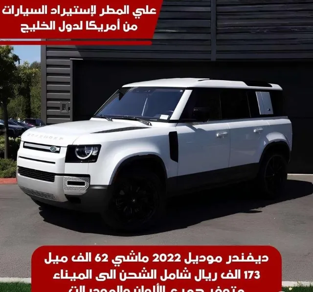 لاند روفر · ديفندر STANDARD 2022 للبيع في جدة — ممشى 62,000 ميل