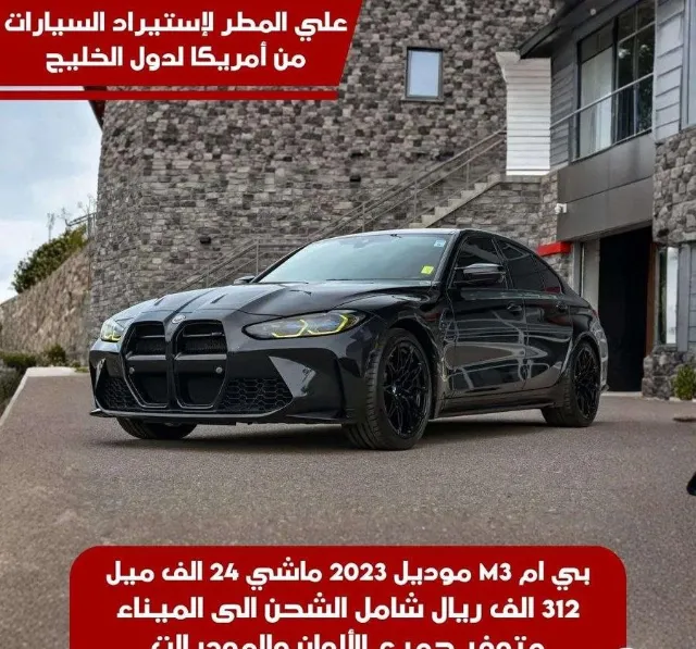 بي ام دبليو · ام 3 2023 للبيع في جدة — ممشى 24,000 ميل