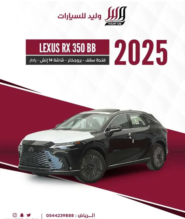 لكزس · ار اكس 2025 للبيع في الرياض — ممشى 15 كم