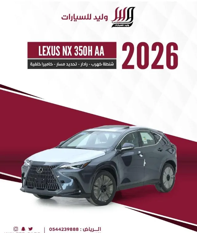 لكزس · ان اكس 2026 للبيع في الرياض — ممشى 0 كم