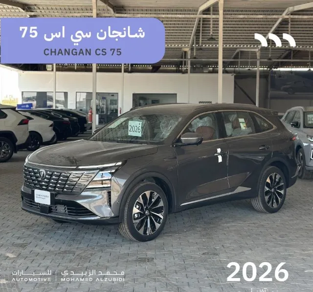 شانجان · سي اس 75 2026 للبيع في حفر الباطن — ممشى 0 كم