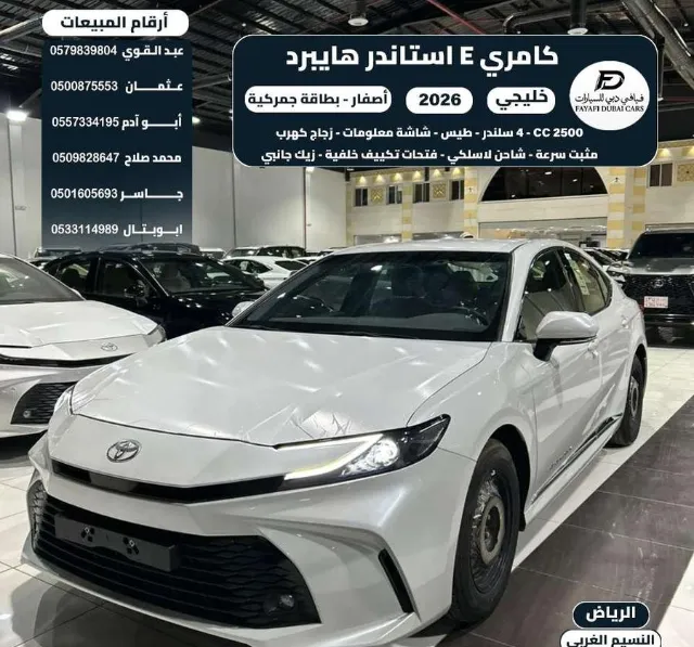 تويوتا · كامري STANDARD 2026 للبيع في الرياض — ممشى 0 كم