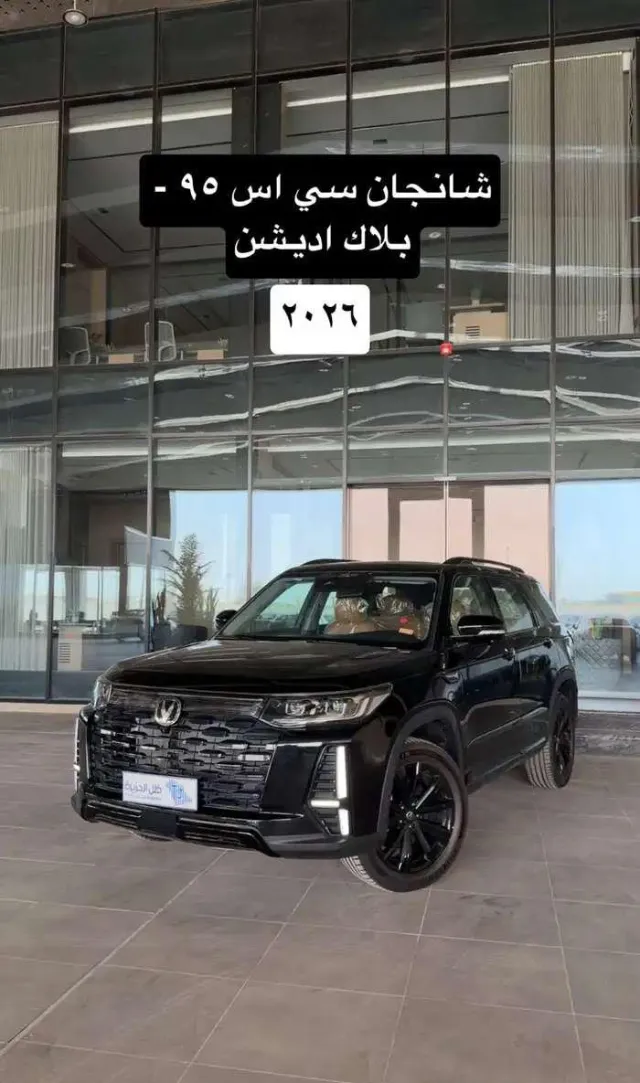 شانجان سي اس 95 2026 للبيع في أبها