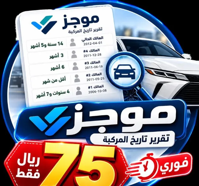 بي ام دبليو · الفئة السابعة 2027 للبيع في الرياض