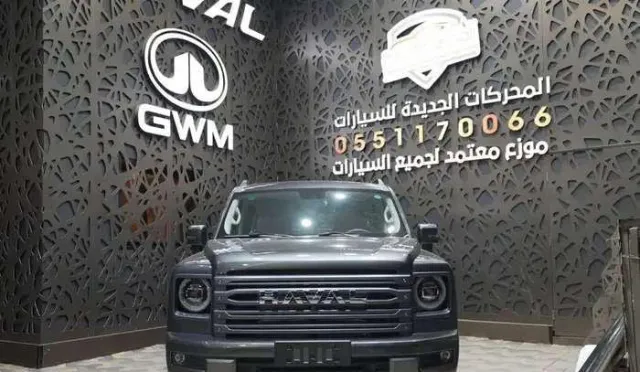 هافال · اتش 9 2026 للبيع في جدة