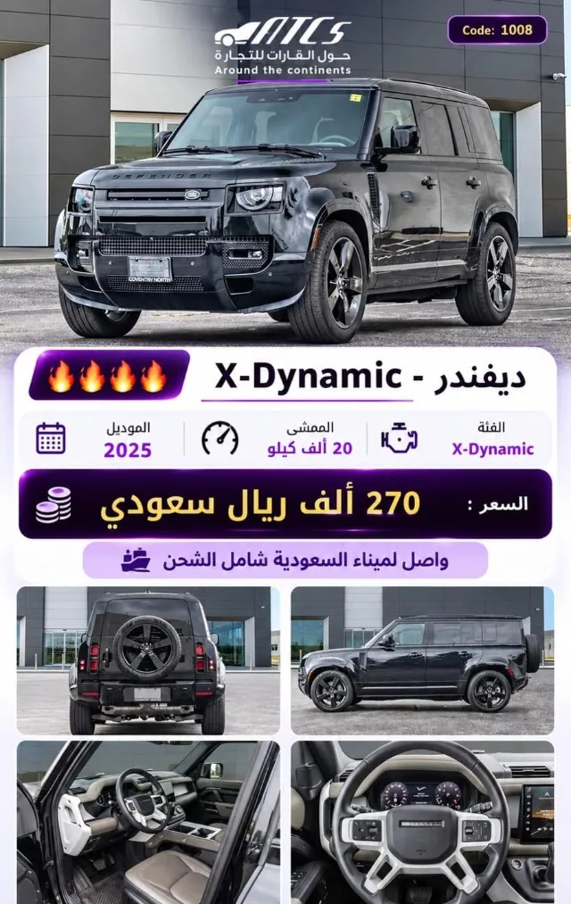 لاند روفر · ديفندر 2025 للبيع في الرياض