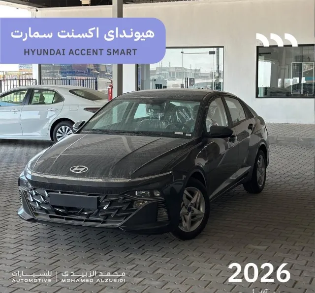 هيونداي · اكسنت 2026 للبيع في حفر الباطن — ممشى 0 كم