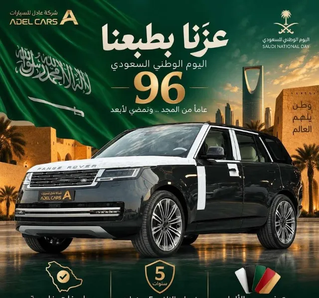 رينج روفر 2026 للتنازل في الرياض