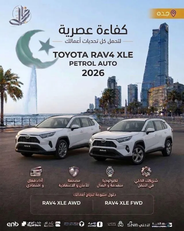 تويوتا · راف فور 2026 للبيع في جدة — ممشى 15 كم