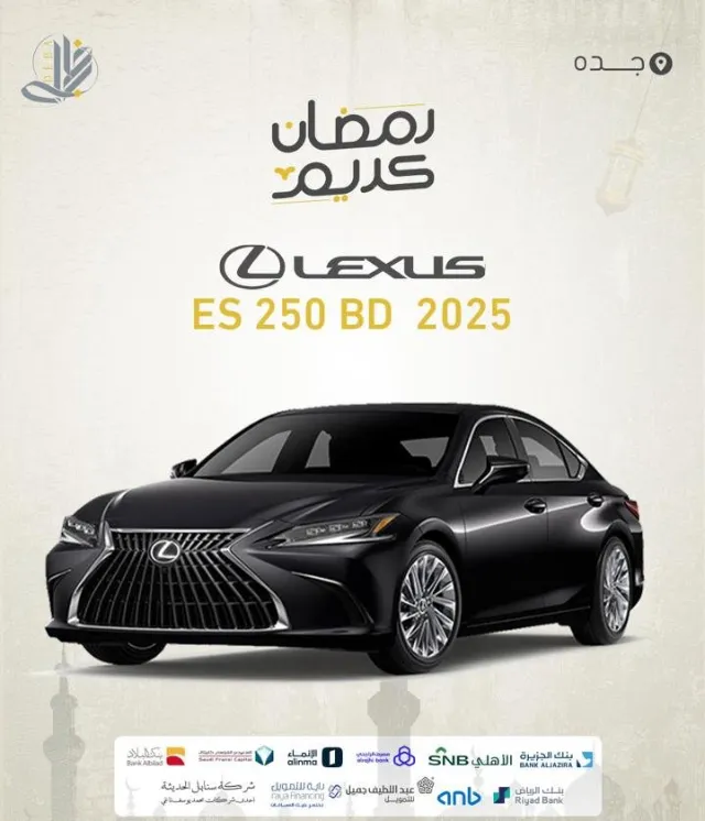 لكزس · اي اس 2025 للبيع في جدة