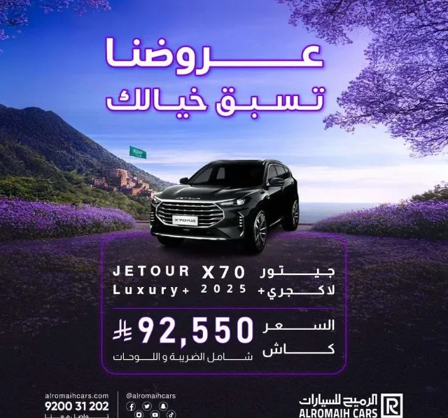 جيتور · اكس 70 2025 للبيع في الرياض