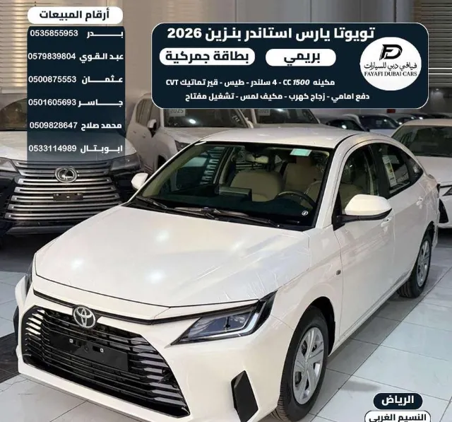تويوتا يارس STANDARD 2026 للبيع في الرياض — ممشى 0 كم