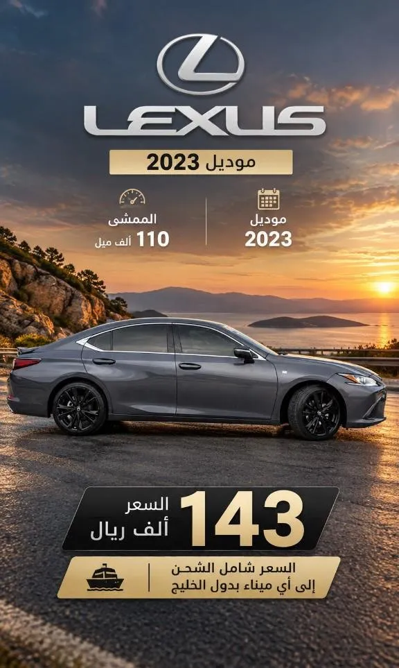 لكزس اي اس 350 2023 للبيع في الرياض