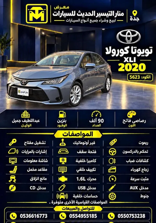 تويوتا كورولا 2020 للبيع في جدة — ممشى 90,000 كم