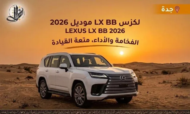 لكزس · ال اكس 2026 للبيع في الرياض