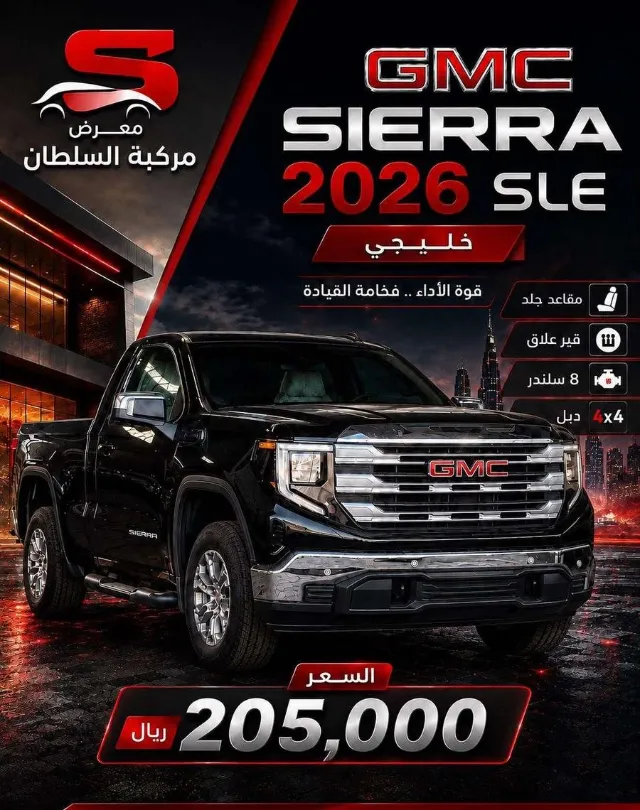 جمس · سييرا 2026 للبيع في نجران