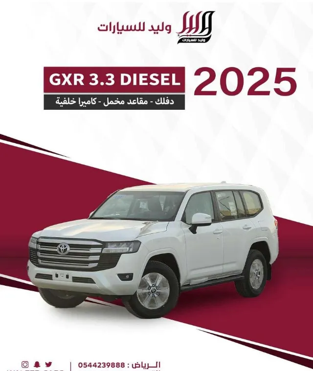 تويوتا · لاندكروزر 2025 للبيع في الرياض — ممشى 0 كم