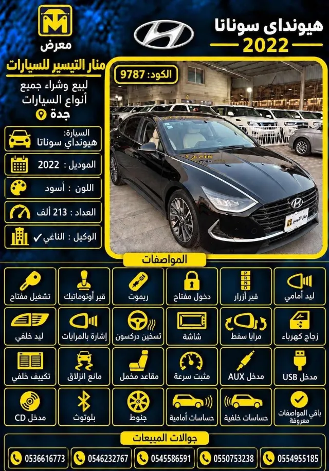 هيونداي · سوناتا 2022 للتنازل في جدة — ممشى 213,000 كم