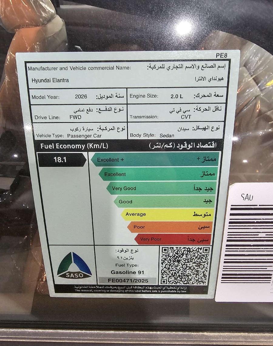 هيونداي النترا سمارت 2.0