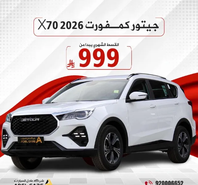 جيتور · اكس 70 2026 للتنازل في الرياض — ممشى 70 كم