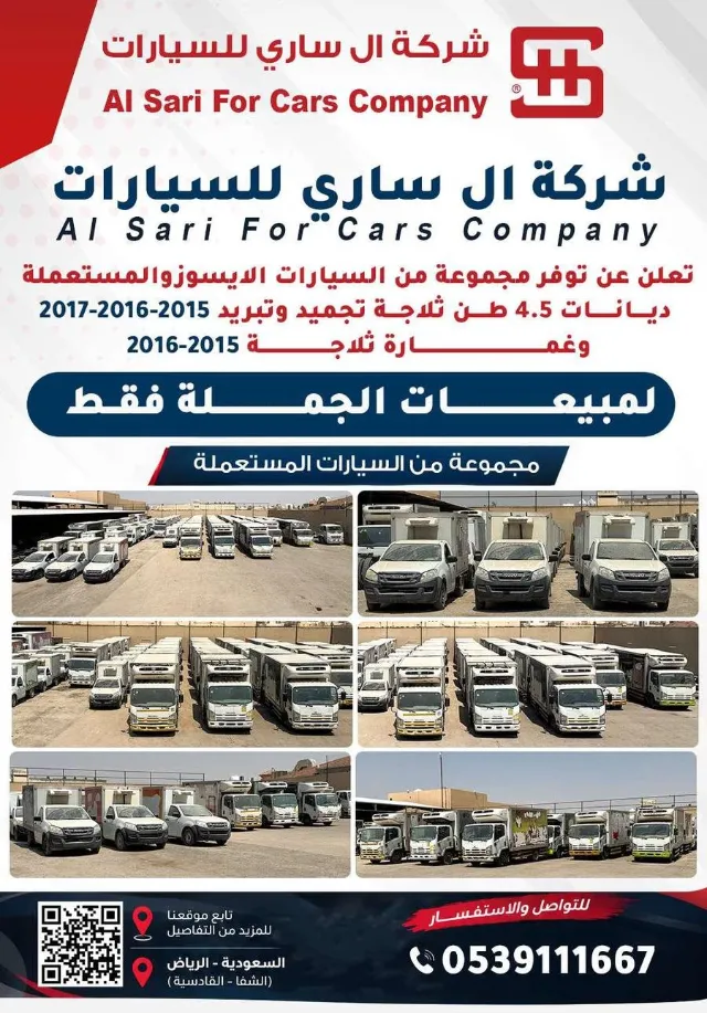 ايسوزو · دي ماكس 2016 للبيع في الرياض