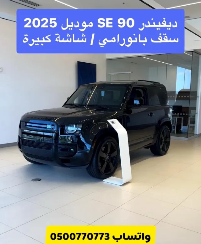 لاند روفر · ديفندر 2025 للبيع في الرياض — ممشى 5,000 كم