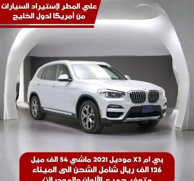 بي ام دبليو · اكس 3 2021 للبيع في جدة