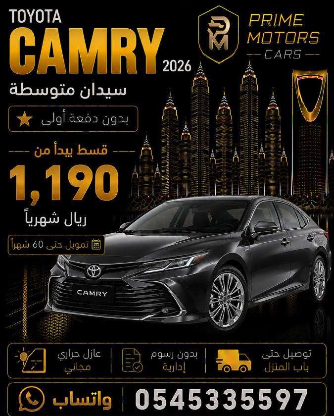 سيارات جديدة 2026 بدون دفعة أولى أقساط ميسرة