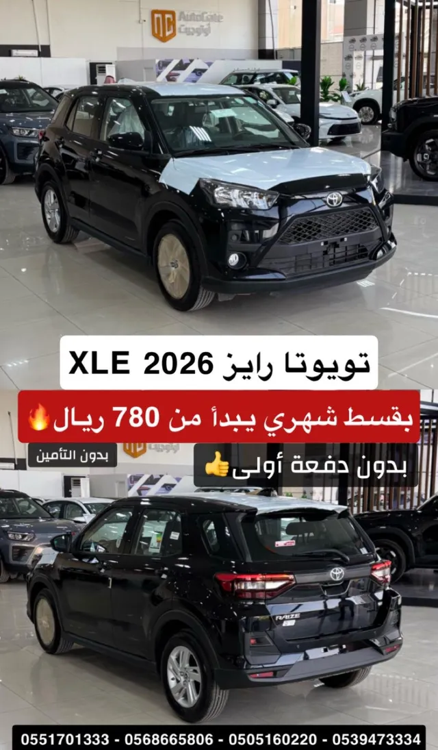 تويوتا · رايز STANDARD 2026 للبيع في الرياض