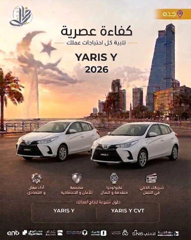 تويوتا · يارس 2026 للبيع في جدة — ممشى 22 كم