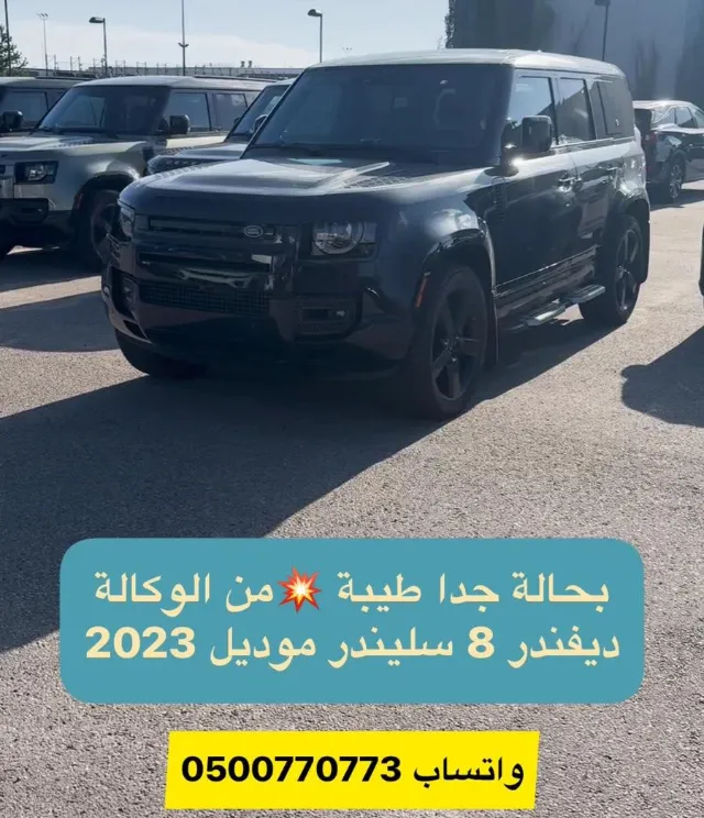لاند روفر · ديفندر 2023 للبيع في الرياض — ممشى 56,700 كم