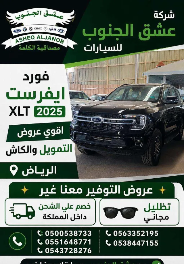 فورد · إيفرست 2025 للبيع في الرياض