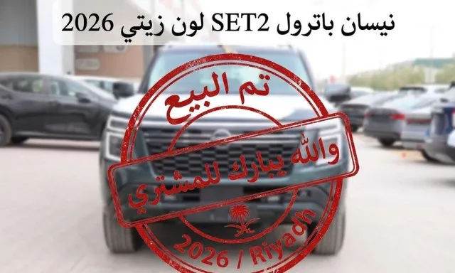 نيسان · باترول 2026 للبيع في الرياض — ممشى 100,000 كم