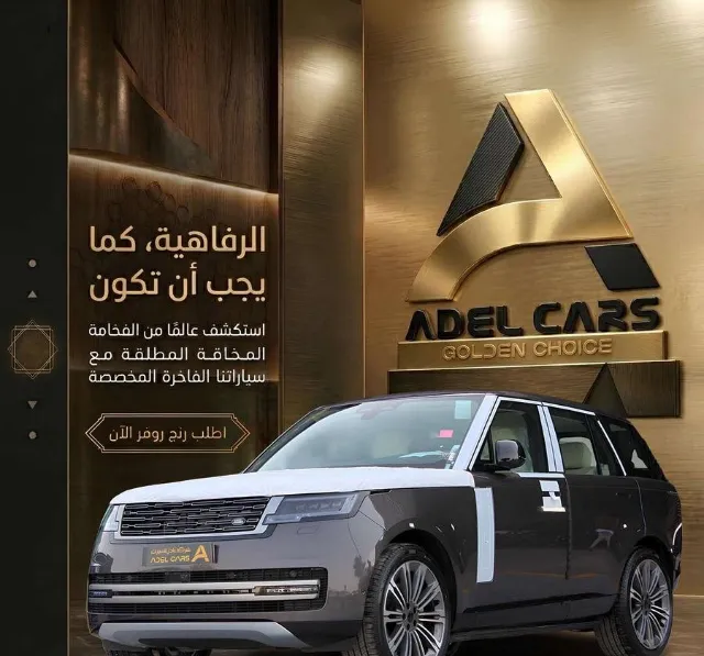 رينج روفر 2026 للبيع في الرياض — ممشى 5 كم