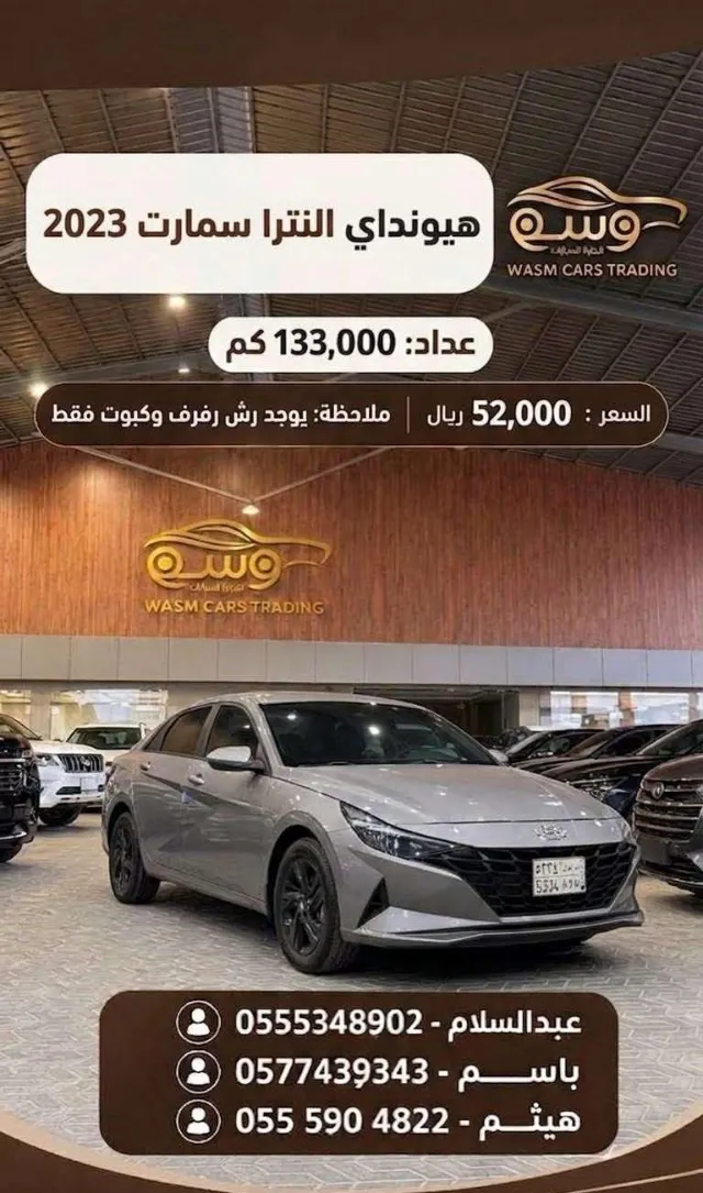 هيونداي النترا 2023 للبيع في الرياض — ممشى 142,000 كم