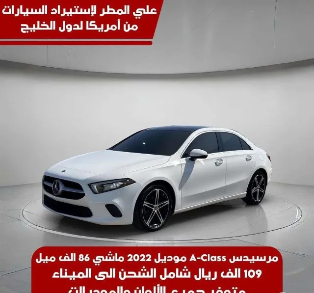 مرسيدس بنز · ايه كلاس 2022 للبيع في جدة