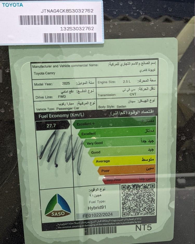 تويوتا كامري LE هايبرد 2025