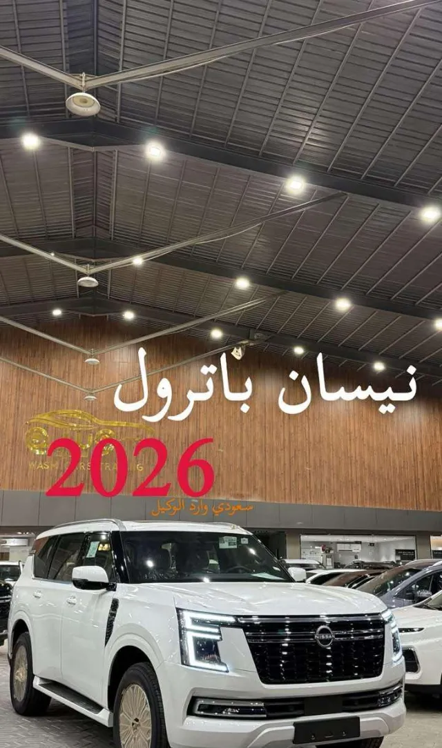 نيسان · باترول 2026 للبيع في الرياض