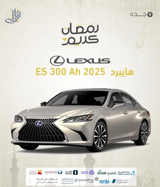 لكزس · اي اس 2025 للبيع في جدة
