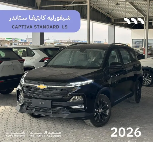 شيفروليه · كابتيفا STANDARD 2026 للبيع في حفر الباطن — ممشى 0 كم