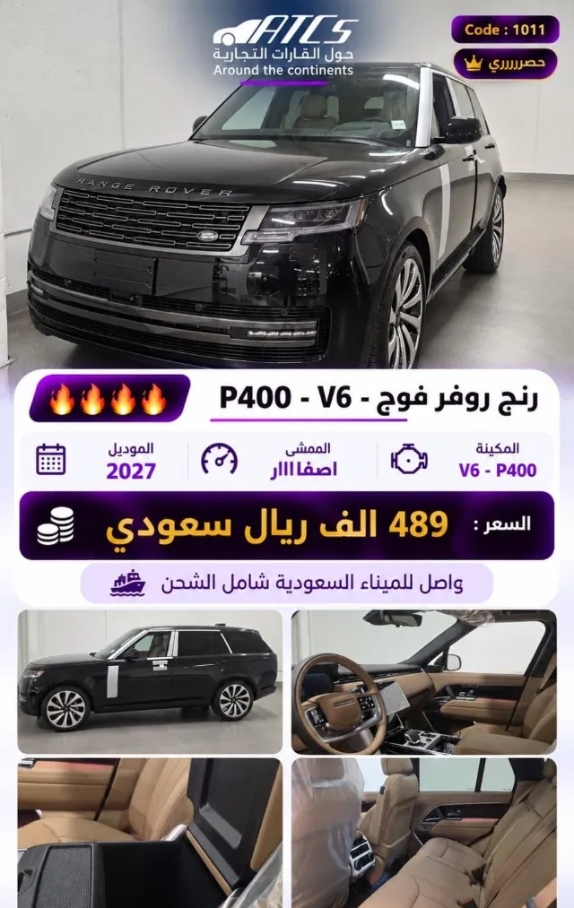 رينج روفر رينج روفر 2027 للبيع في الرياض — ممشى 0 كم