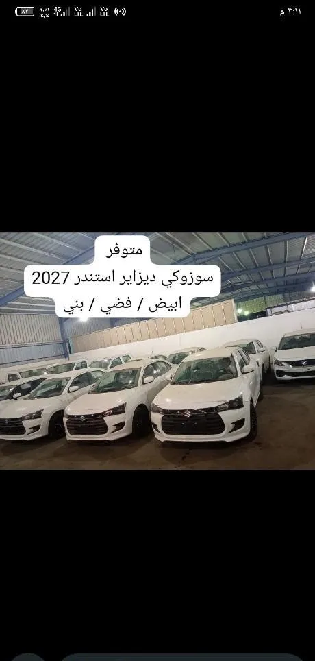 سوزوكي · ديزاير STANDARD 2027 للبيع في جدة — ممشى 0 كم