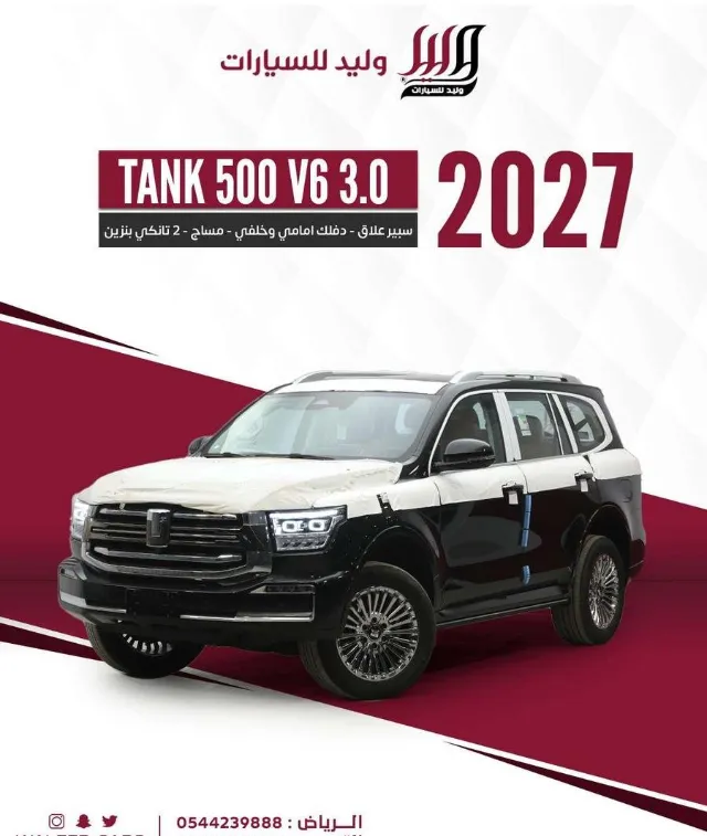 تانك تانك 500 2027 للبيع في الرياض